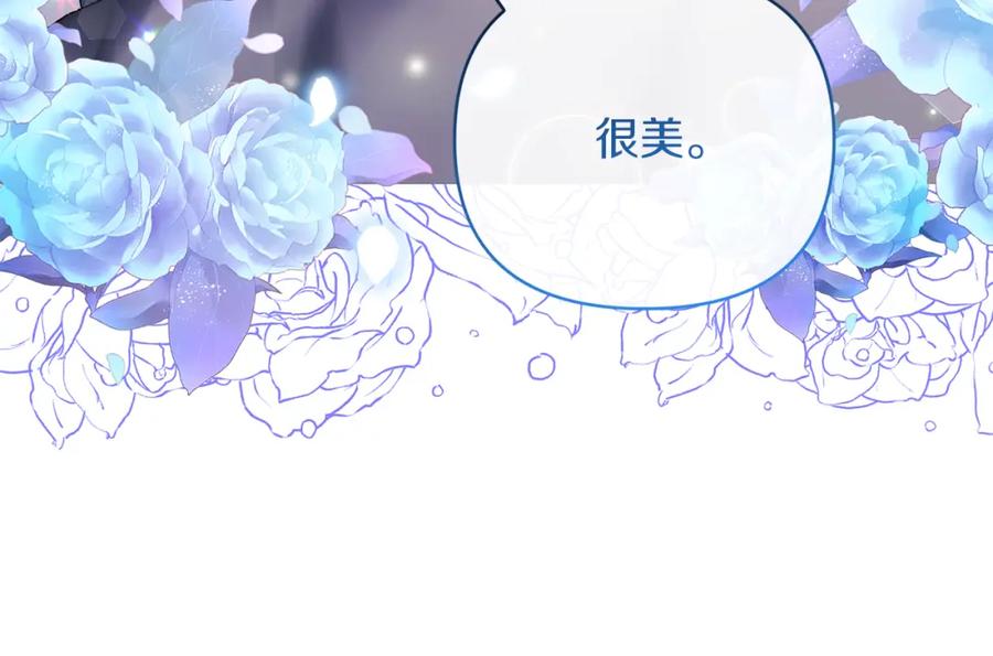 《恶女公爵的真面目》第61话 心仪的女子 第146页