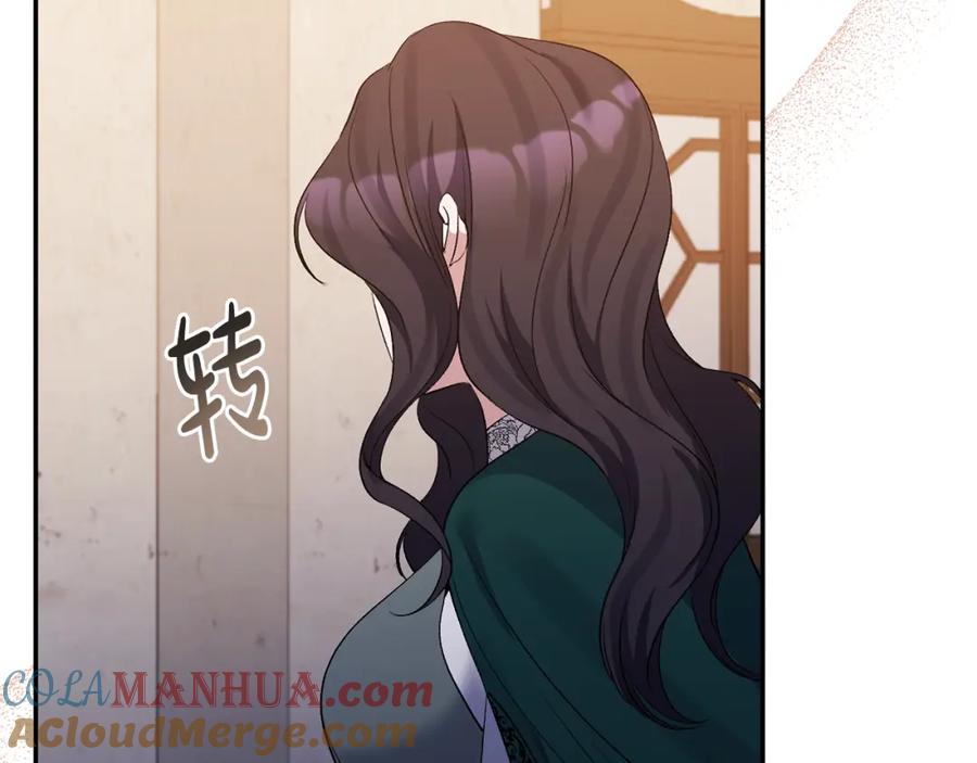 《恶女公爵的真面目》第61话 心仪的女子 第185页