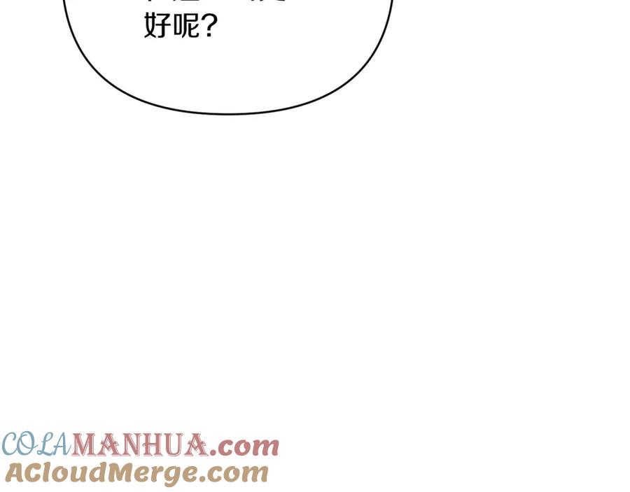 《恶女公爵的真面目》第61话 心仪的女子 第157页