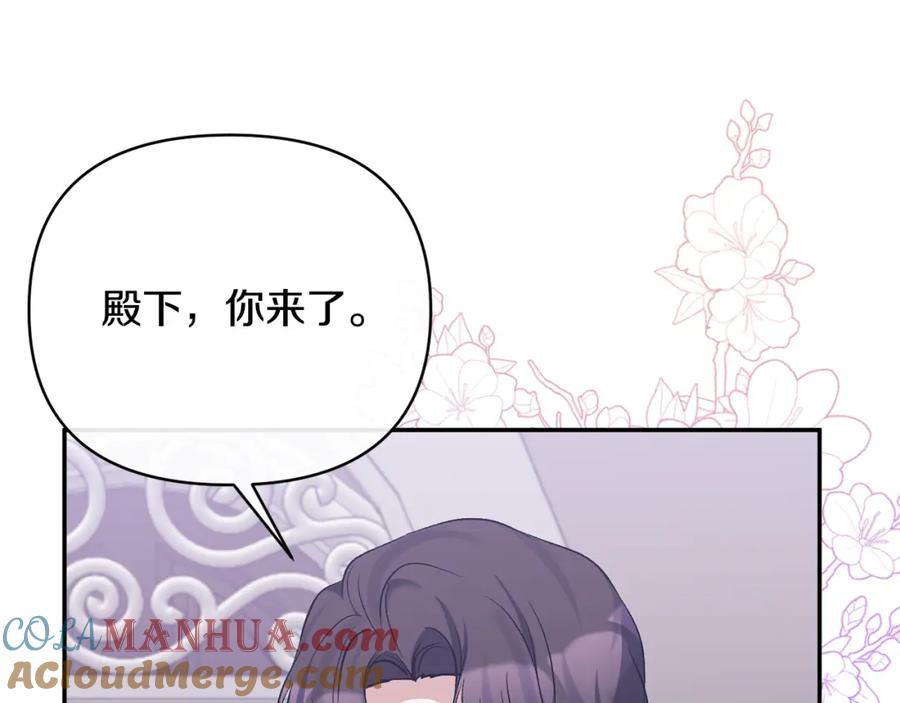 《恶女公爵的真面目》第62话 误会 第89页