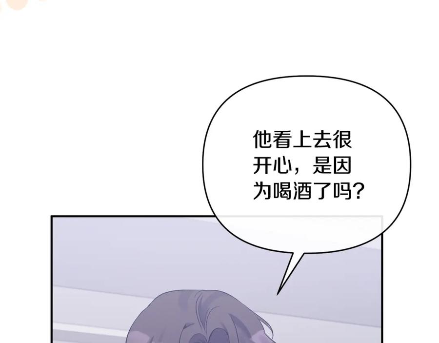 《恶女公爵的真面目》第62话 误会 第15页