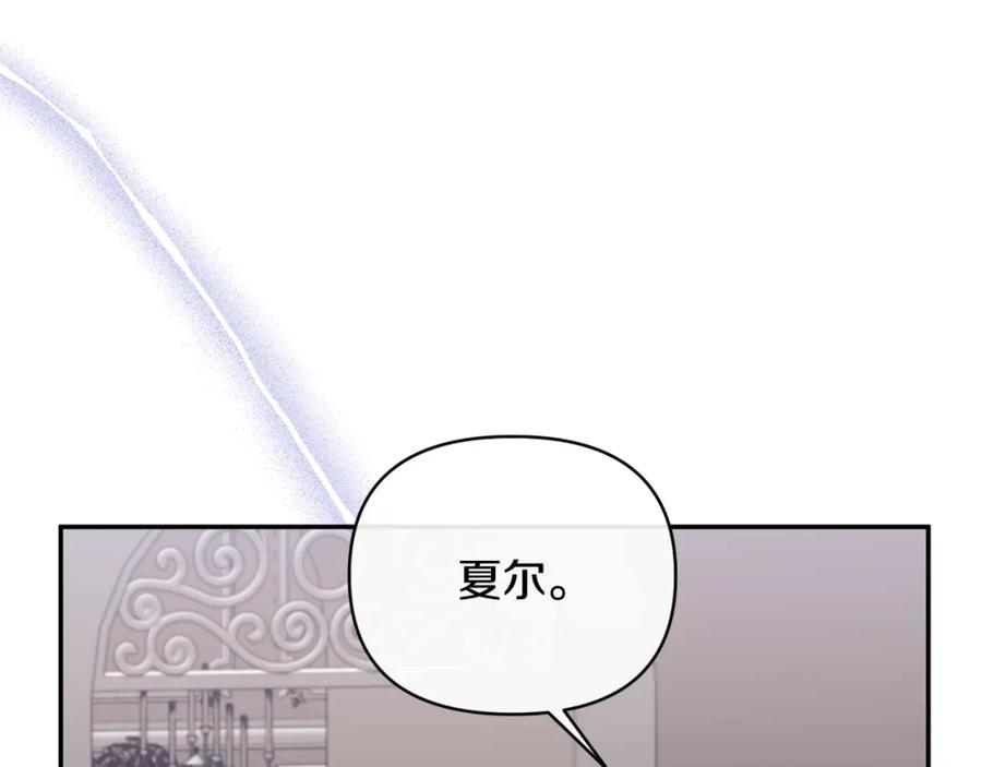 《恶女公爵的真面目》第62话 误会 第108页