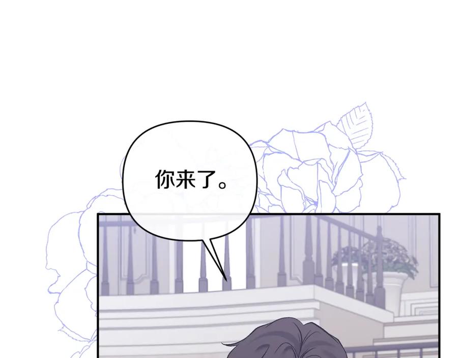 《恶女公爵的真面目》第62话 误会 第3页