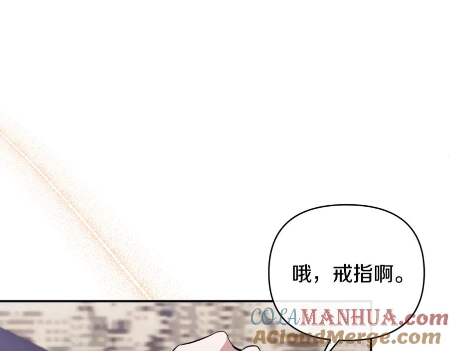 《恶女公爵的真面目》第62话 误会 第141页