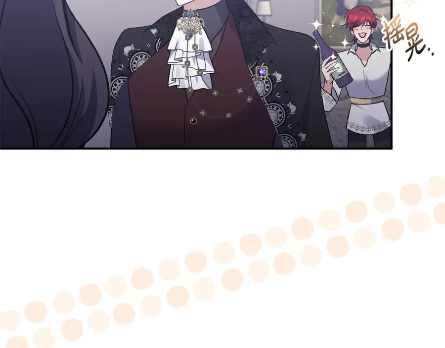《恶女公爵的真面目》第62话 误会 第14页