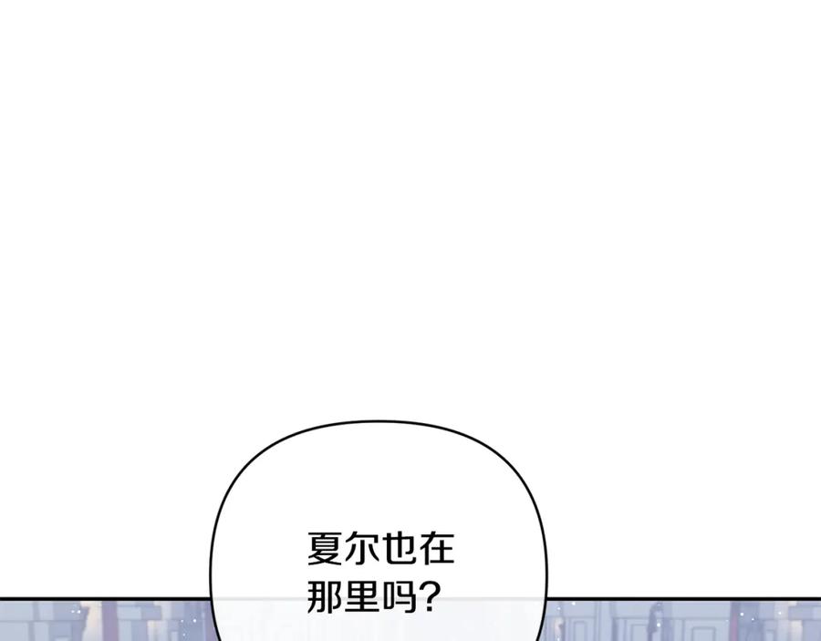 《恶女公爵的真面目》第62话 误会 第46页