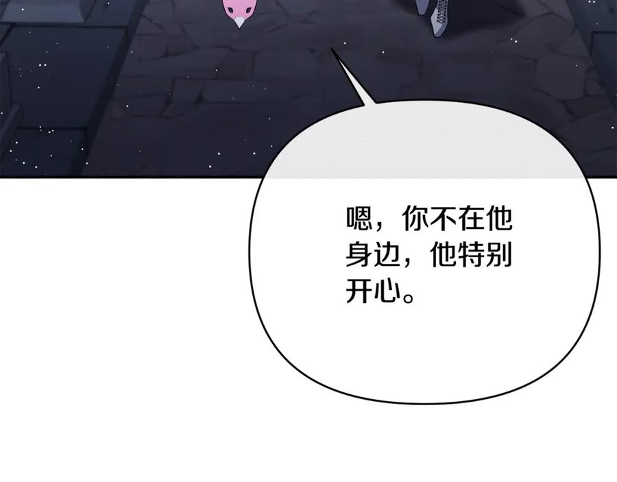 《恶女公爵的真面目》第62话 误会 第48页