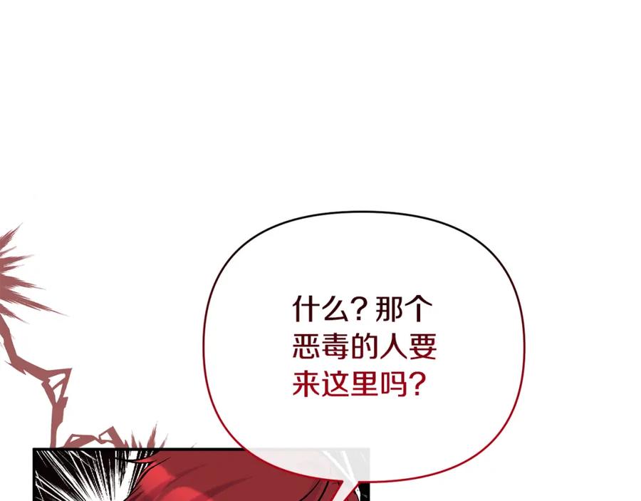 《恶女公爵的真面目》第62话 误会 第26页