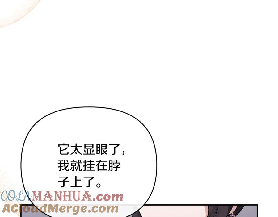 《恶女公爵的真面目》第62话 误会 第145页