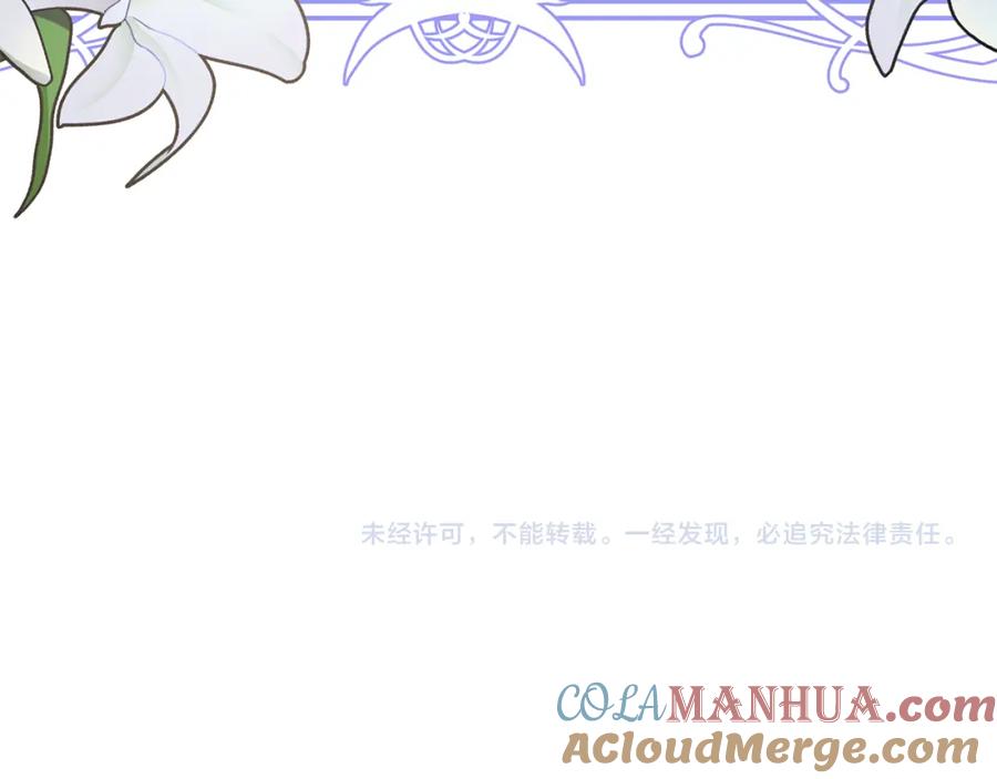 《恶女公爵的真面目》第62话 误会 第169页