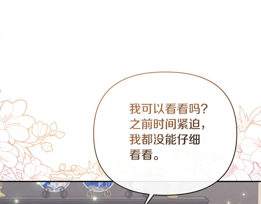《恶女公爵的真面目》第62话 误会 第147页