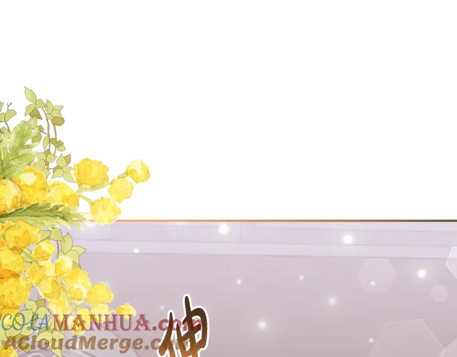 《恶女公爵的真面目》第62话 误会 第113页