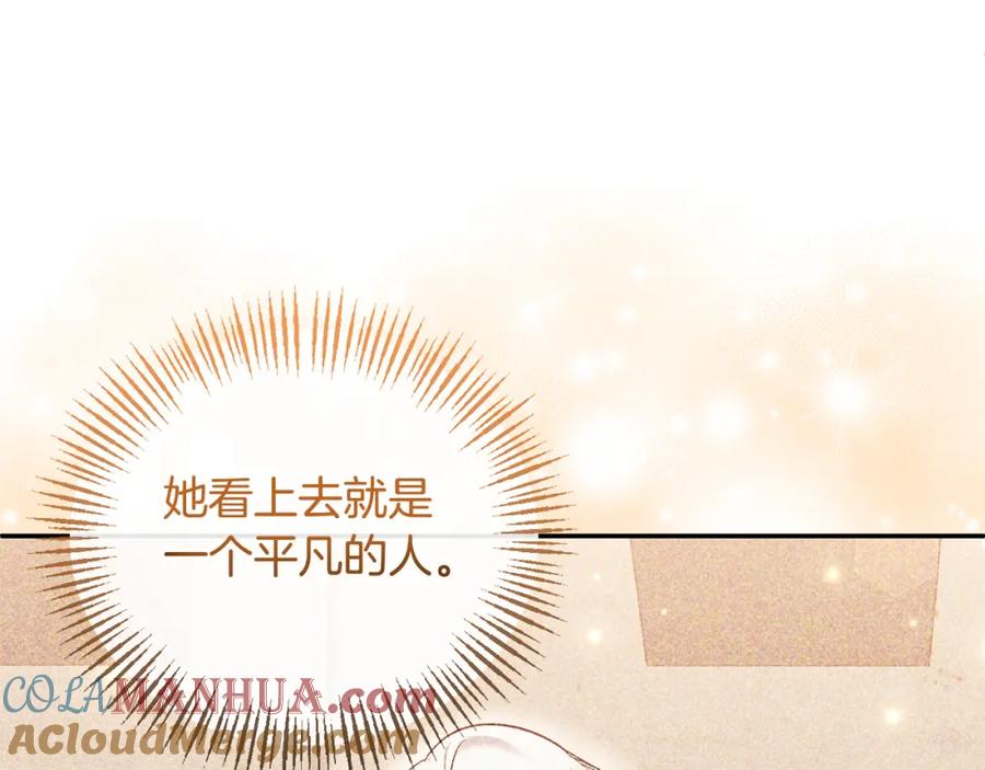 《恶女公爵的真面目》第62话 误会 第69页