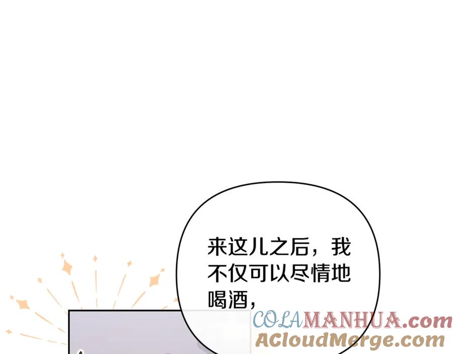 《恶女公爵的真面目》第62话 误会 第21页
