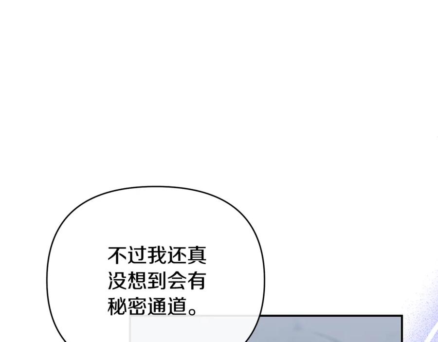 《恶女公爵的真面目》第62话 误会 第83页