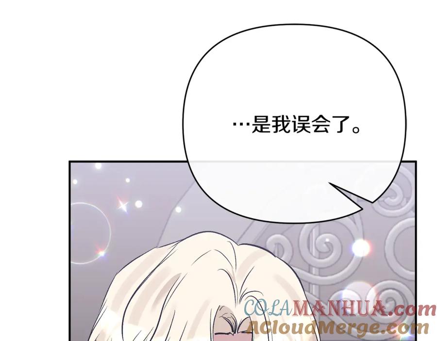 《恶女公爵的真面目》第62话 误会 第105页