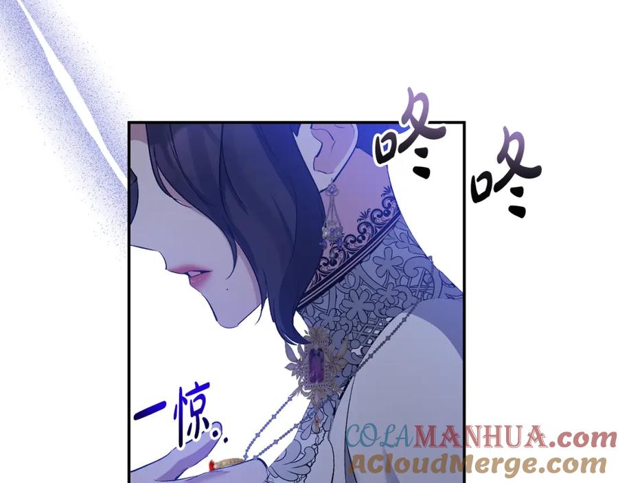 《恶女公爵的真面目》第62话 误会 第157页