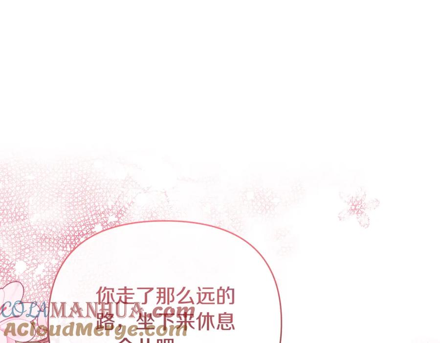 《恶女公爵的真面目》第62话 误会 第133页
