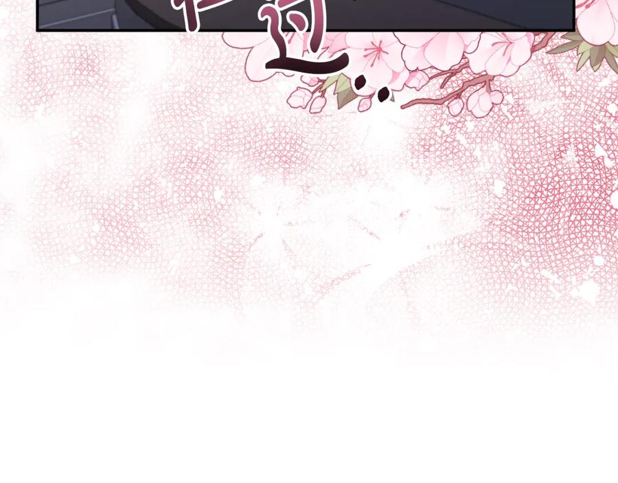 《恶女公爵的真面目》第62话 误会 第135页