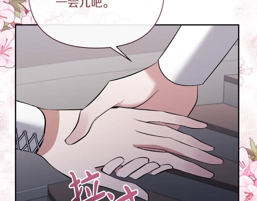 《恶女公爵的真面目》第62话 误会 第134页