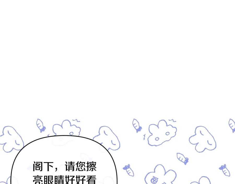 《恶女公爵的真面目》第62话 误会 第32页