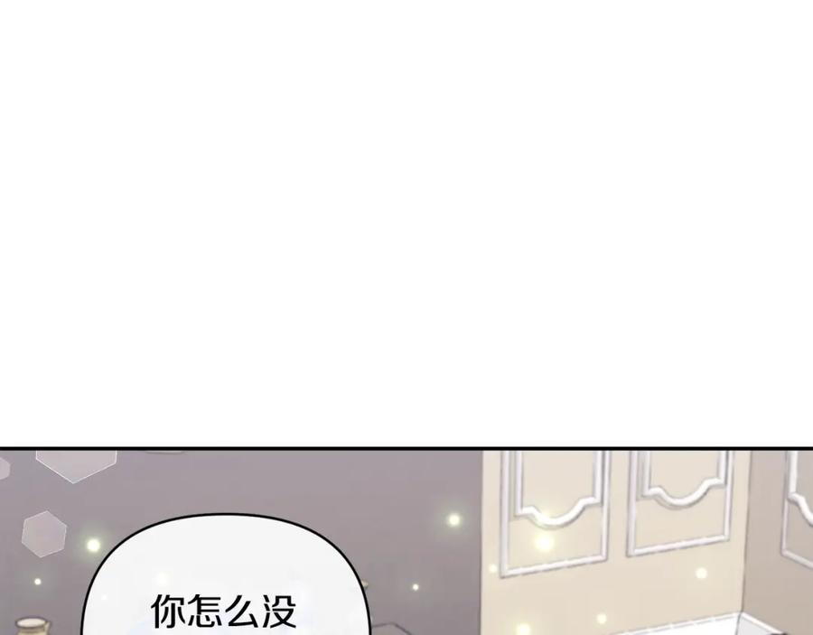 《恶女公爵的真面目》第62话 误会 第139页