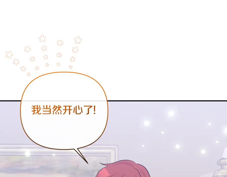 《恶女公爵的真面目》第62话 误会 第18页