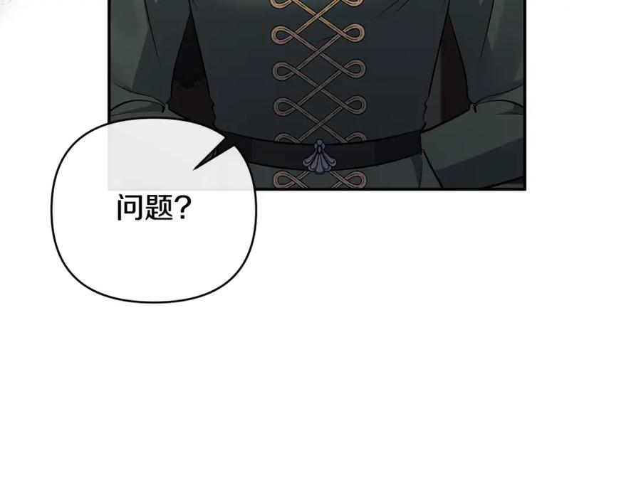 《恶女公爵的真面目》第62话 误会 第164页