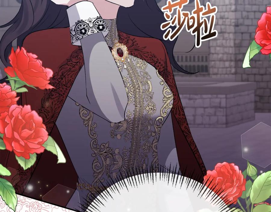 《恶女公爵的真面目》第63话 传召入宫 第130页