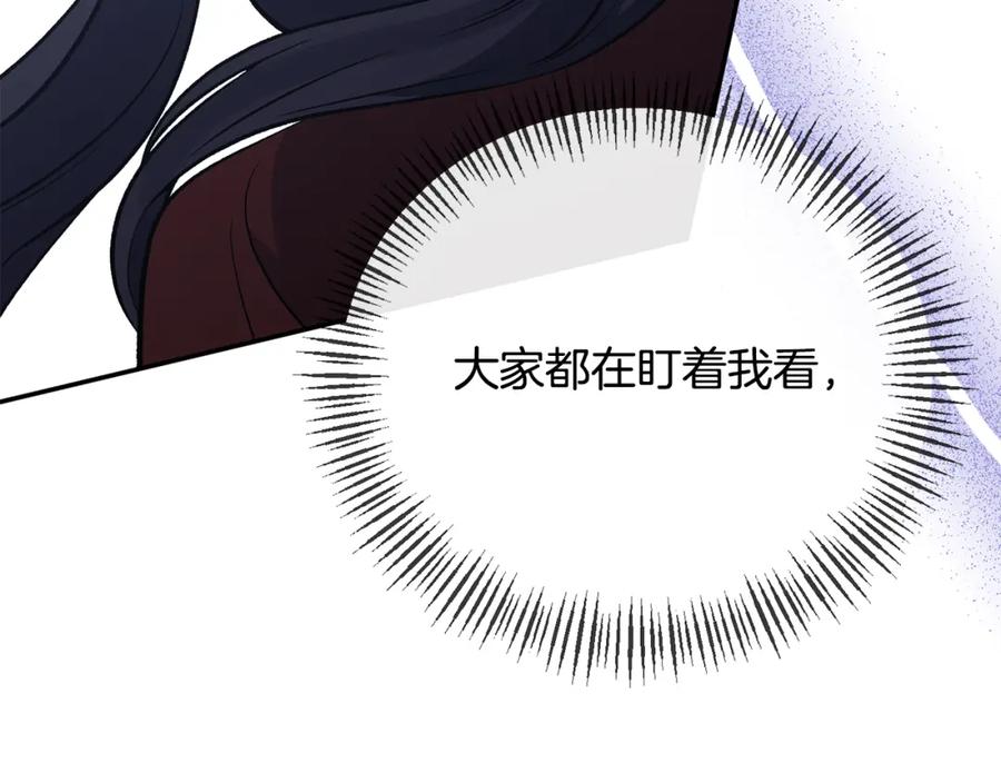 《恶女公爵的真面目》第63话 传召入宫 第124页