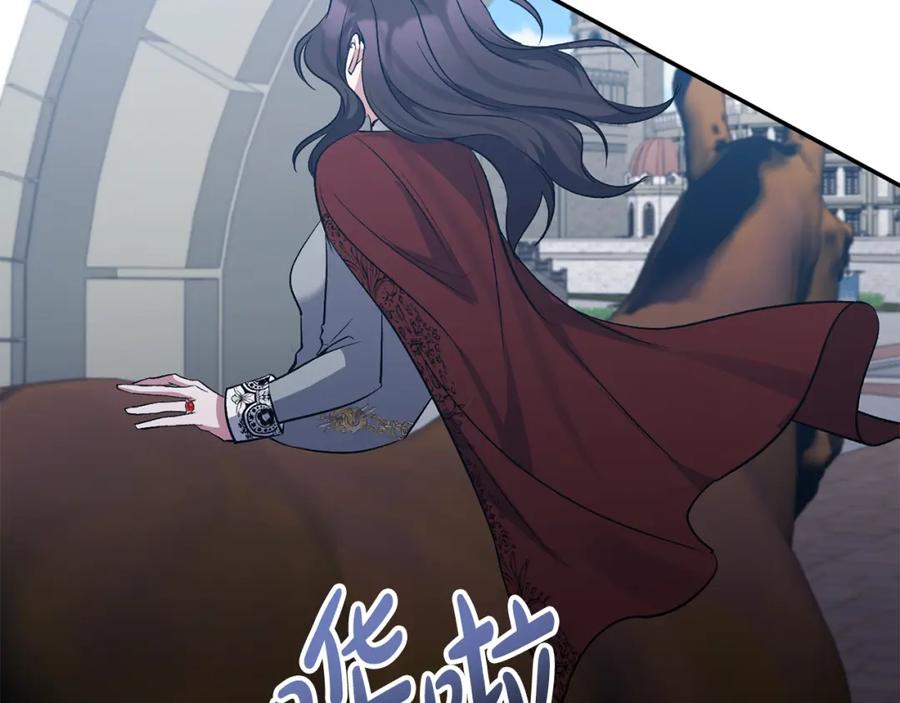 《恶女公爵的真面目》第63话 传召入宫 第112页