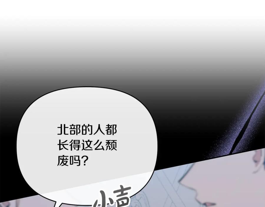《恶女公爵的真面目》第63话 传召入宫 第119页
