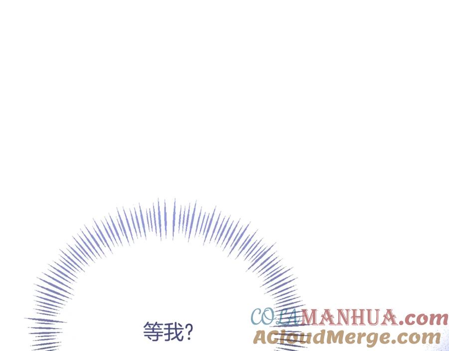 《恶女公爵的真面目》第63话 传召入宫 第213页