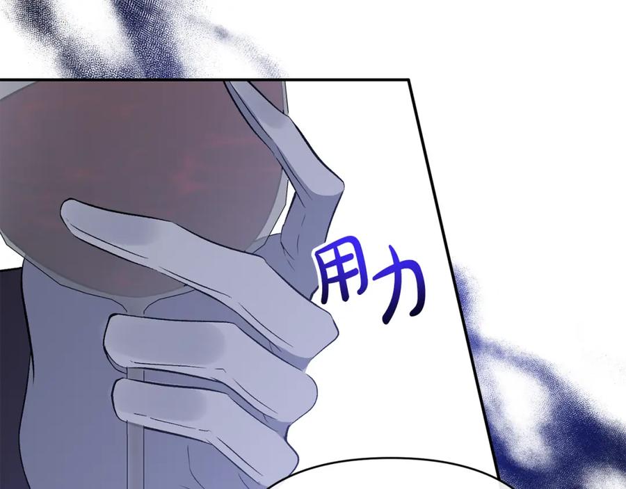 《恶女公爵的真面目》第63话 传召入宫 第196页