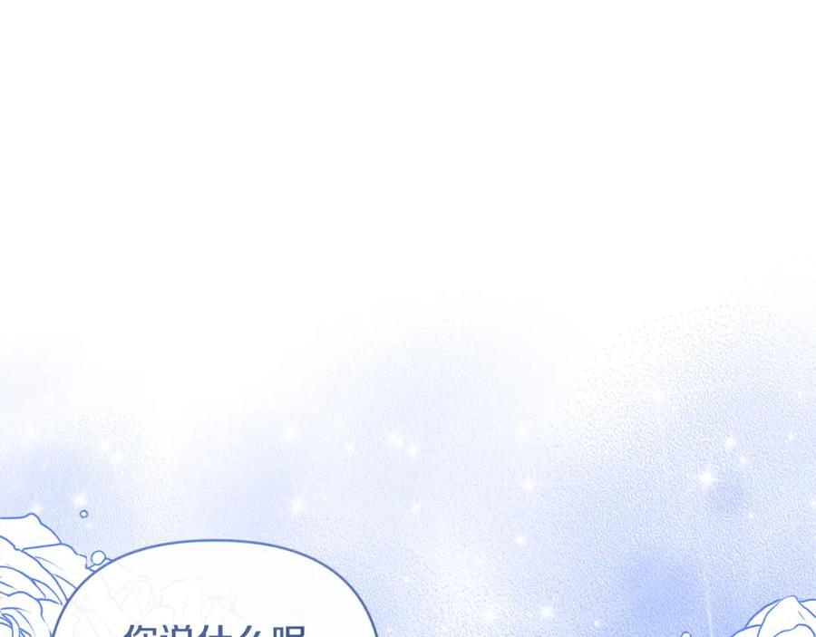 《恶女公爵的真面目》第63话 传召入宫 第75页