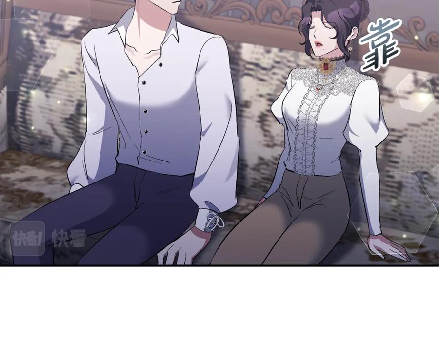 《恶女公爵的真面目》第63话 传召入宫 第10页