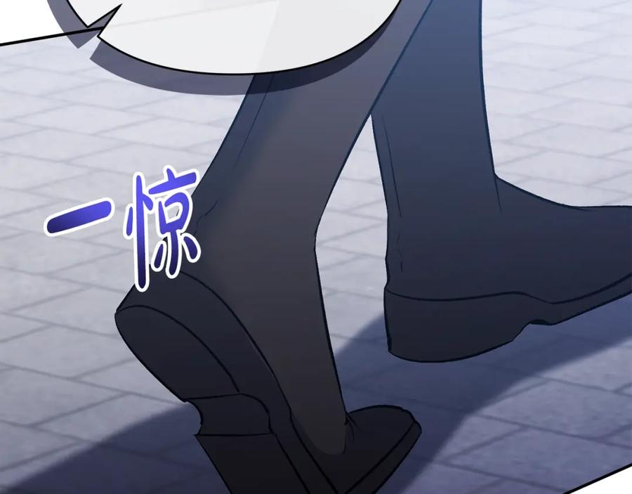 《恶女公爵的真面目》第63话 传召入宫 第140页