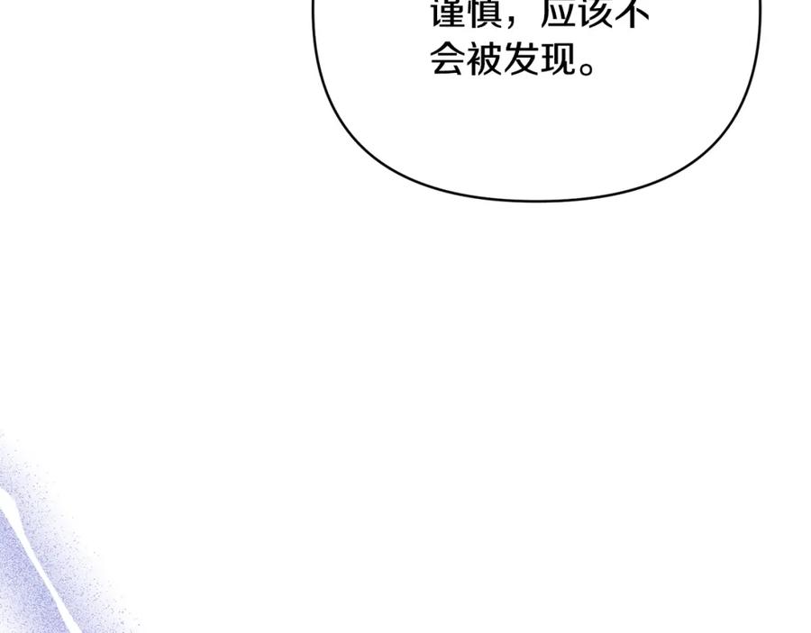《恶女公爵的真面目》第63话 传召入宫 第16页