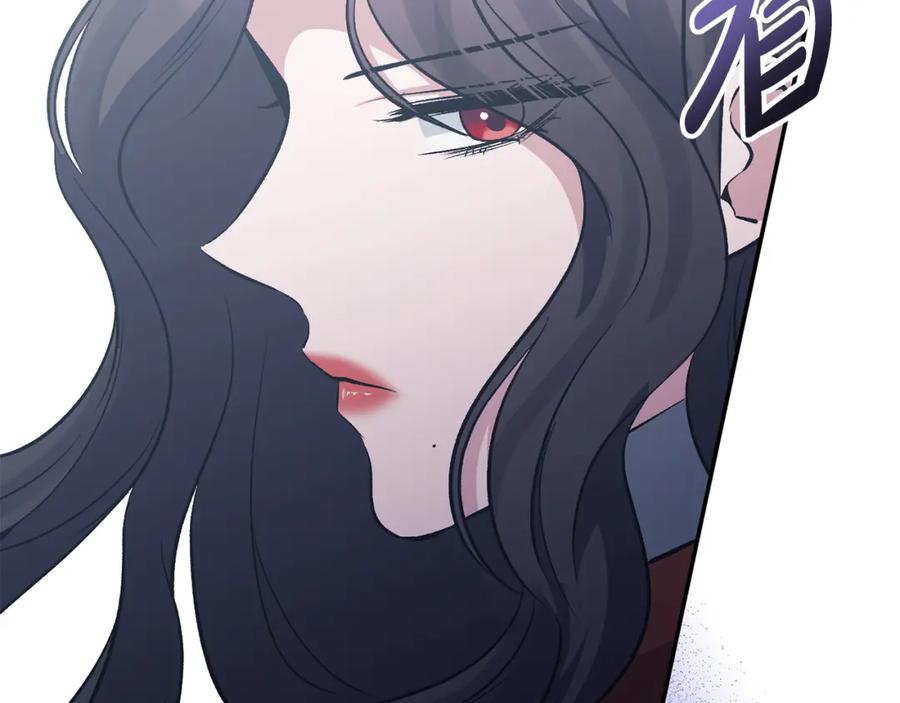 《恶女公爵的真面目》第63话 传召入宫 第123页