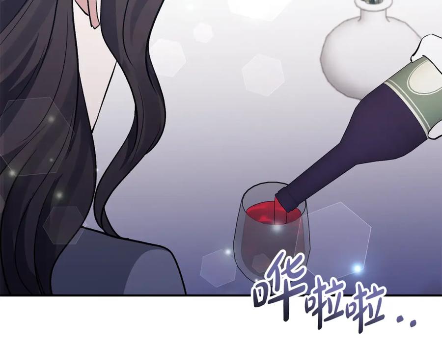 《恶女公爵的真面目》第63话 传召入宫 第188页