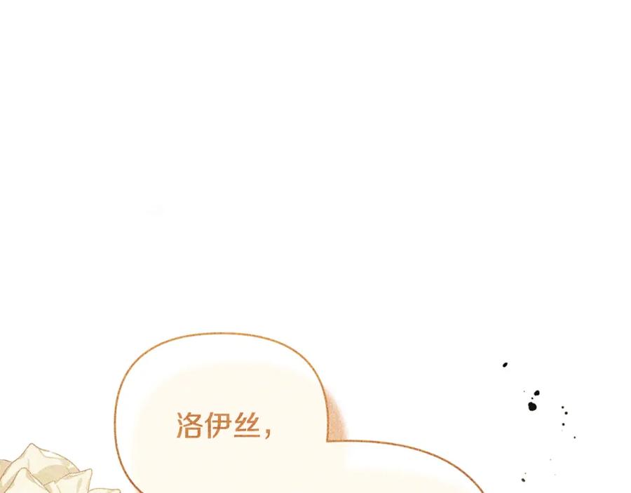 《恶女公爵的真面目》第63话 传召入宫 第27页