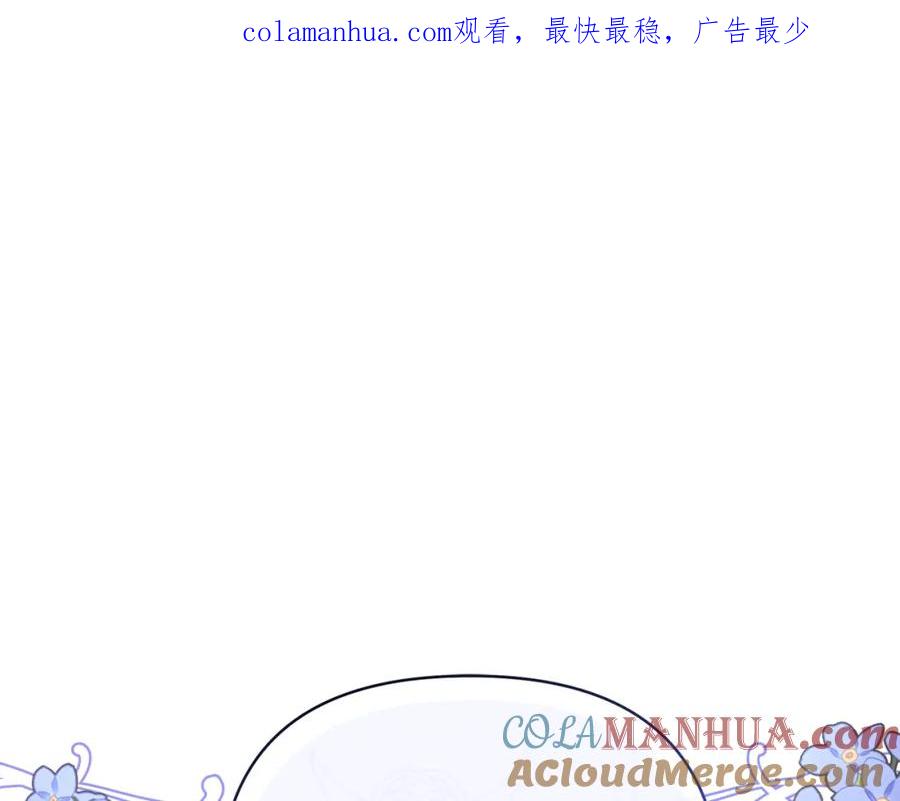 《恶女公爵的真面目》第63话 传召入宫 第1页