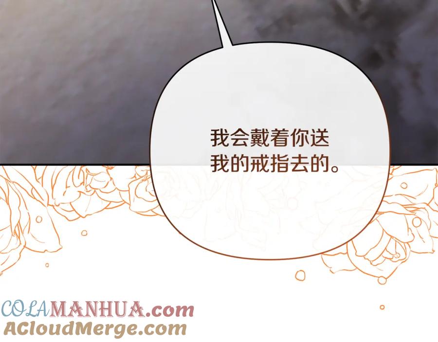 《恶女公爵的真面目》第63话 传召入宫 第97页