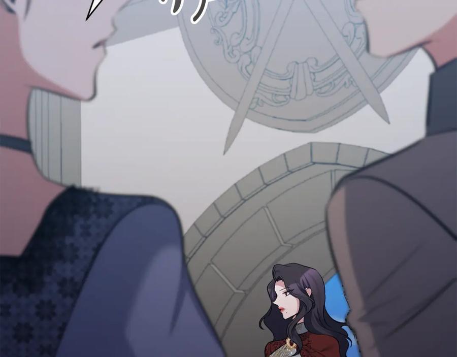 《恶女公爵的真面目》第63话 传召入宫 第120页