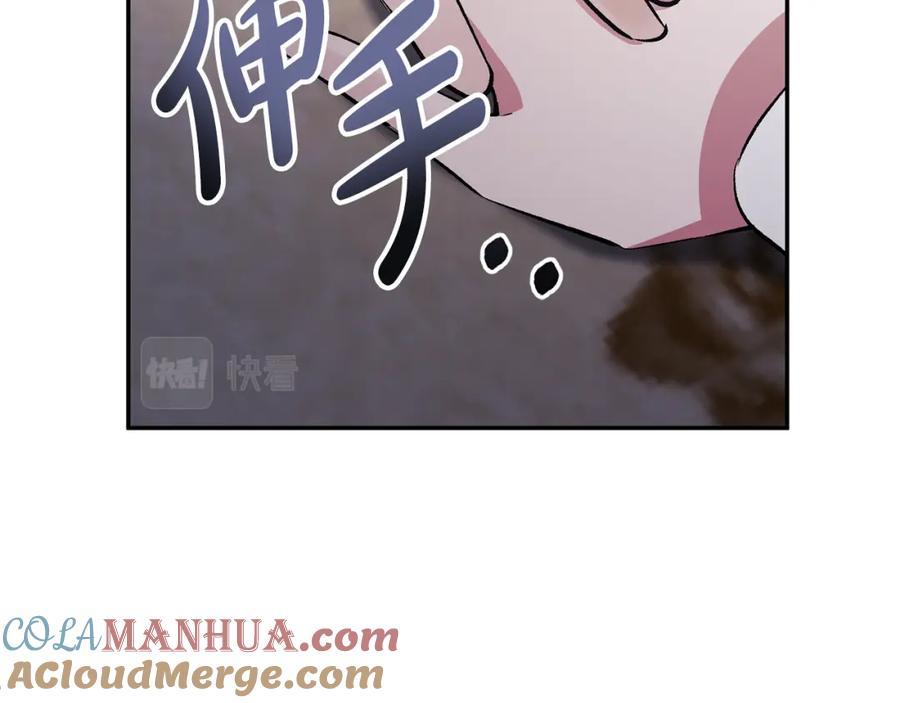《恶女公爵的真面目》第63话 传召入宫 第81页