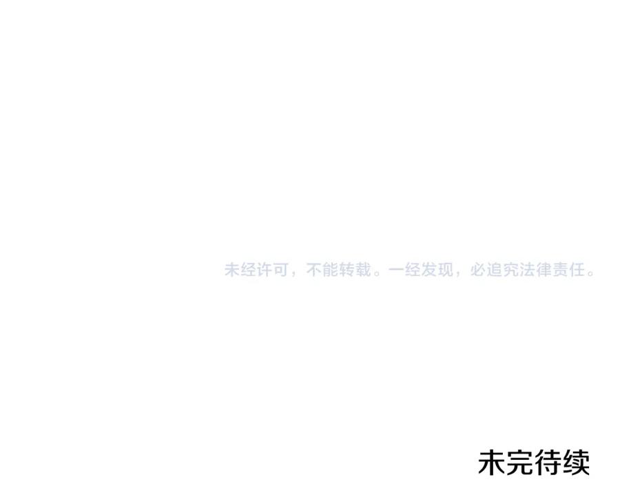 《恶女公爵的真面目》第63话 传召入宫 第226页