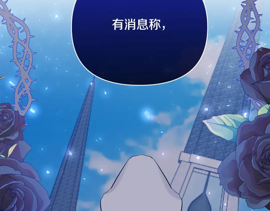 《恶女公爵的真面目》第63话 传召入宫 第46页