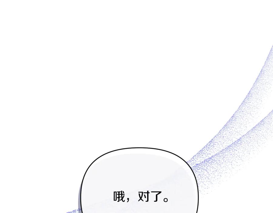《恶女公爵的真面目》第63话 传召入宫 第20页