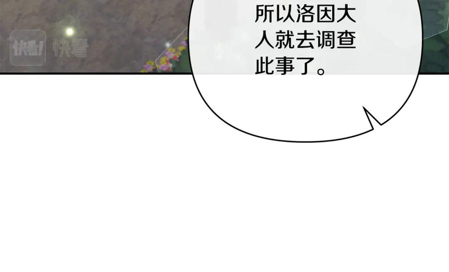 《恶女公爵的真面目》第63话 传召入宫 第54页