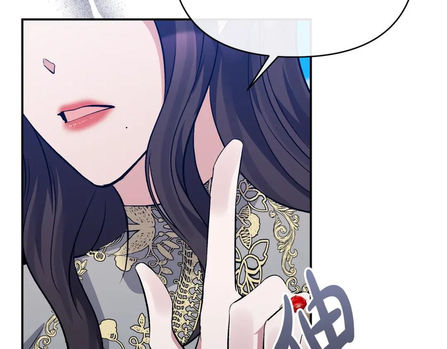 《恶女公爵的真面目》第64话 寻找凶手 第43页